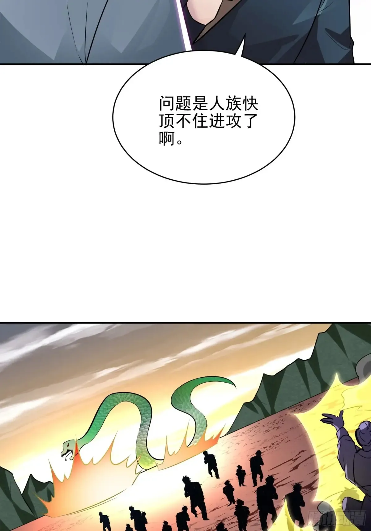 第53话 邪道联盟38