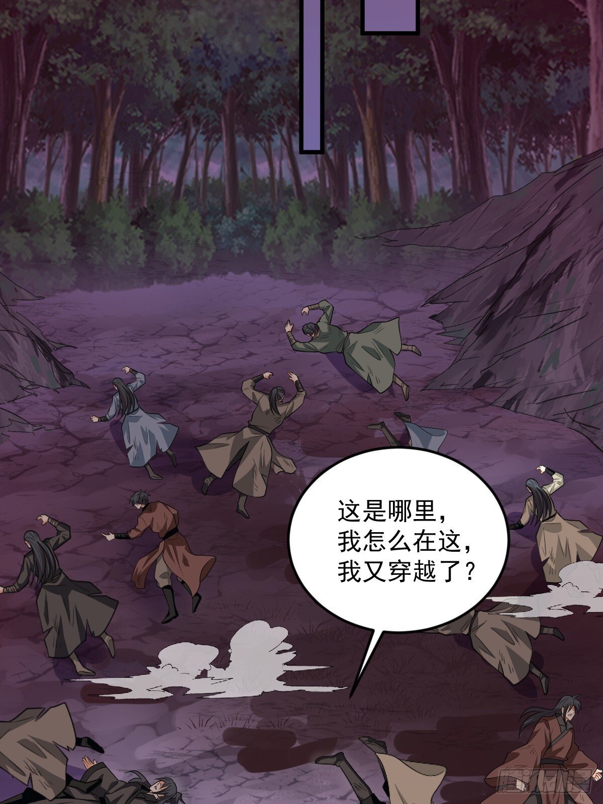 第9话 秦山入魔？25