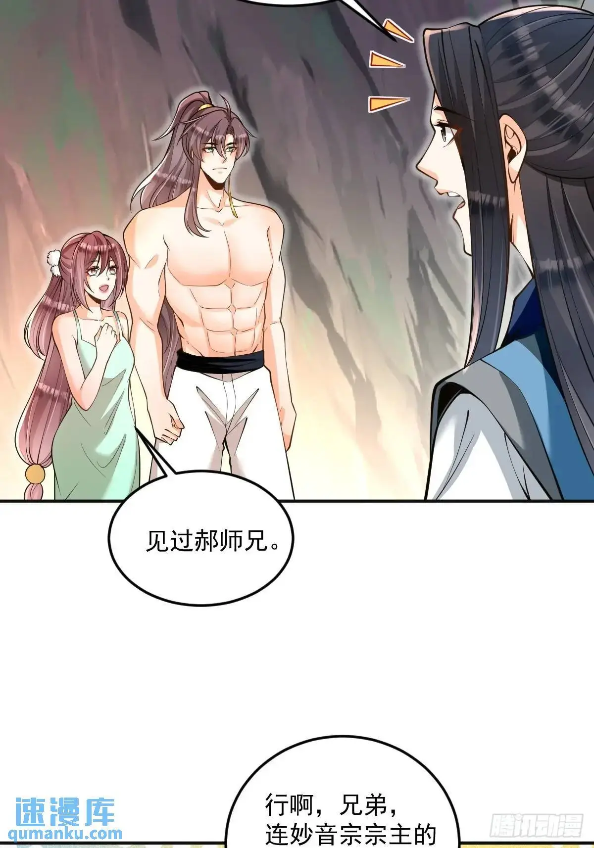 第33话 偶遇7