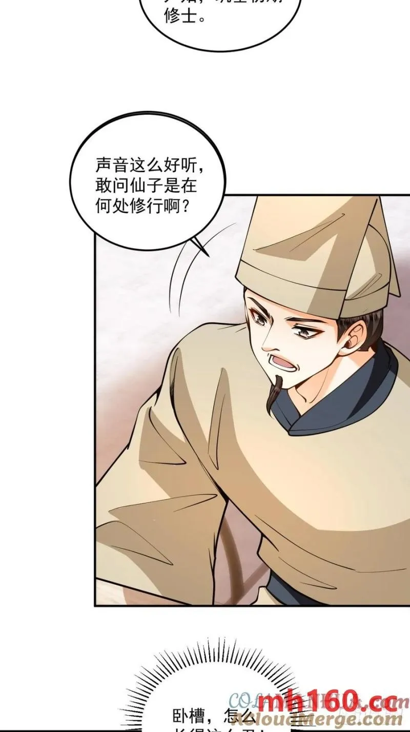 第49话 滨海秘境1