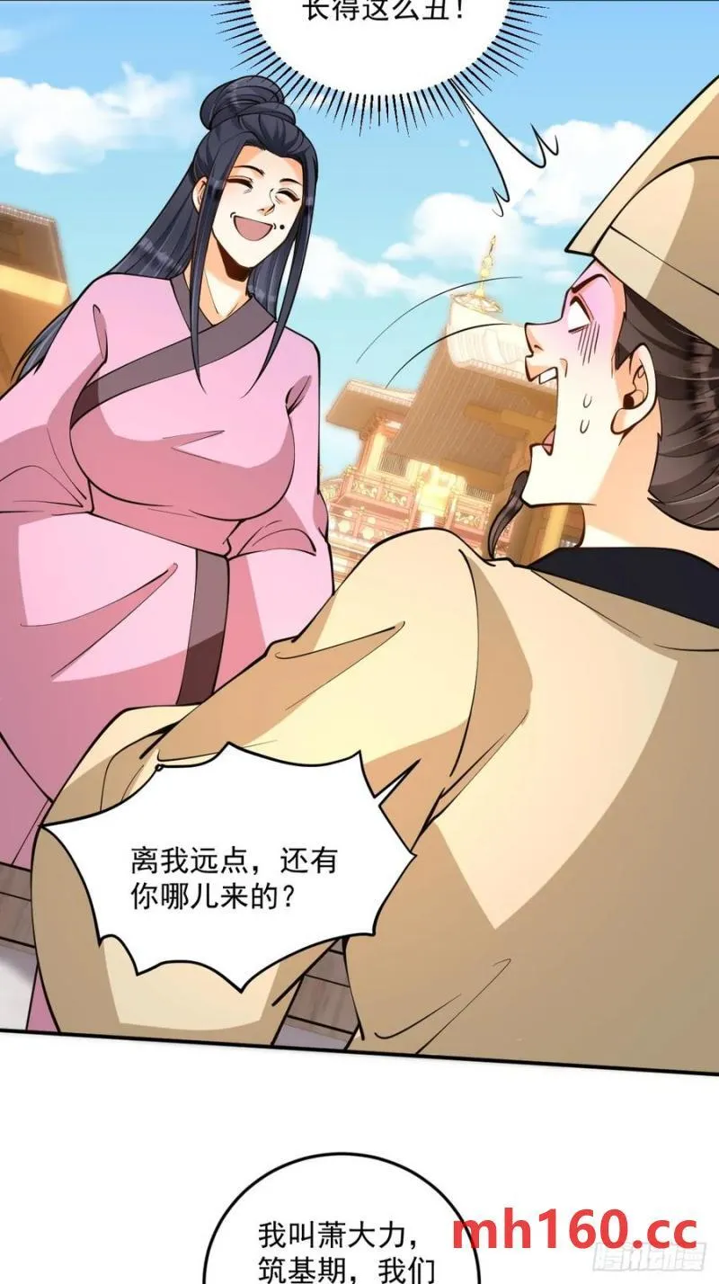第49话 滨海秘境2