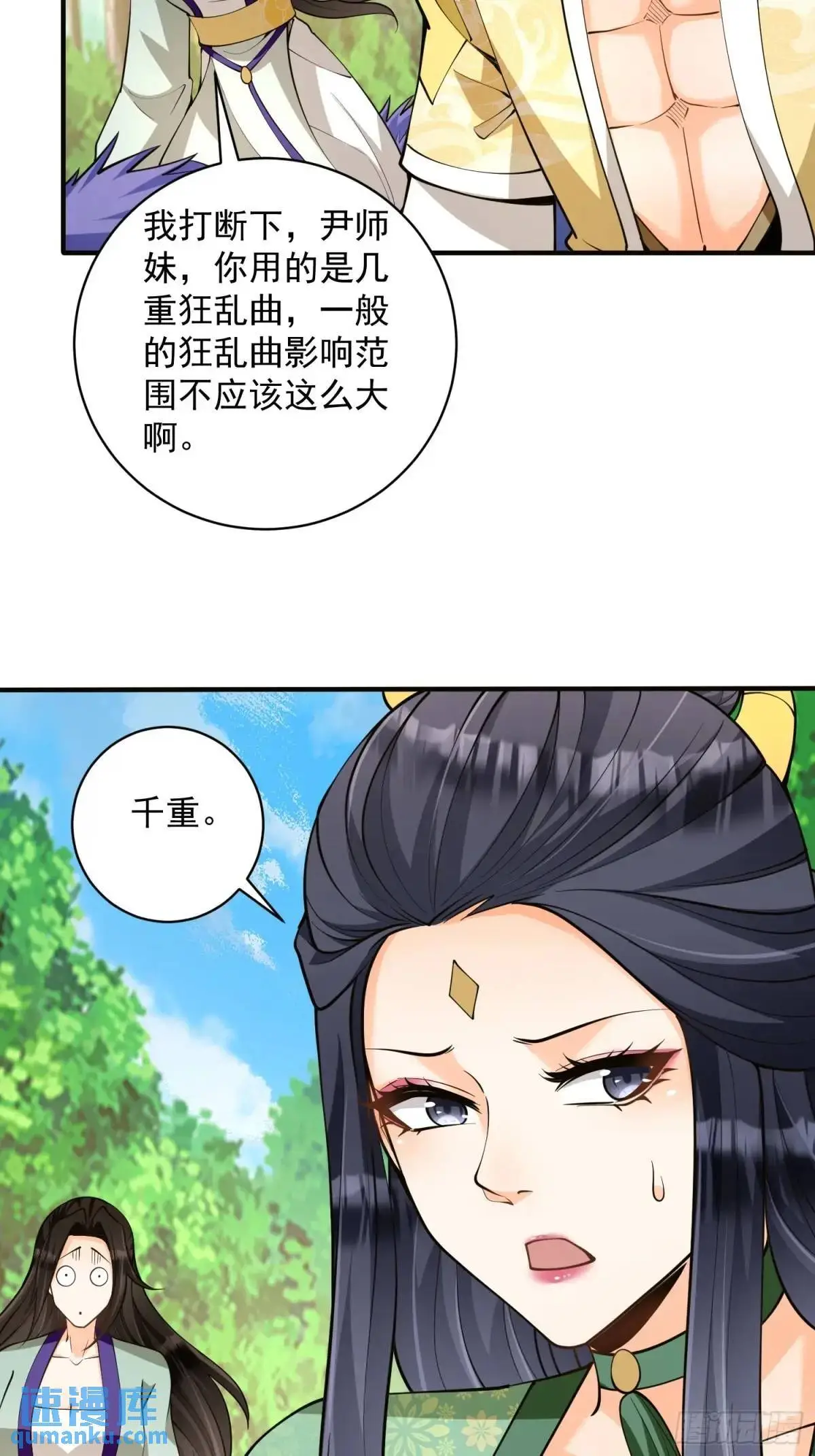 第42话  40.一群神经病25