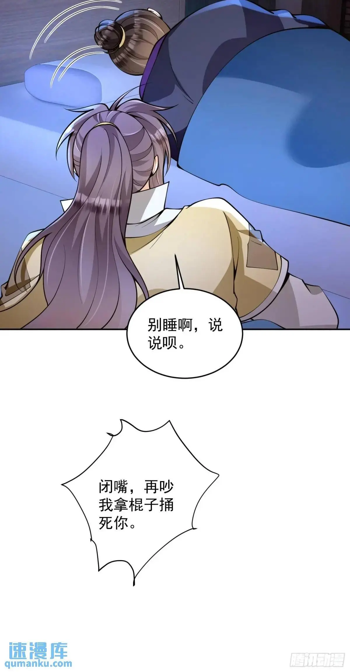 第40话  暧昧一夜30