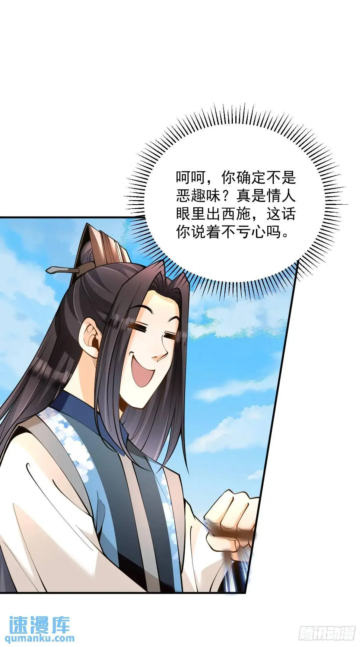 第36话 狼小弟25