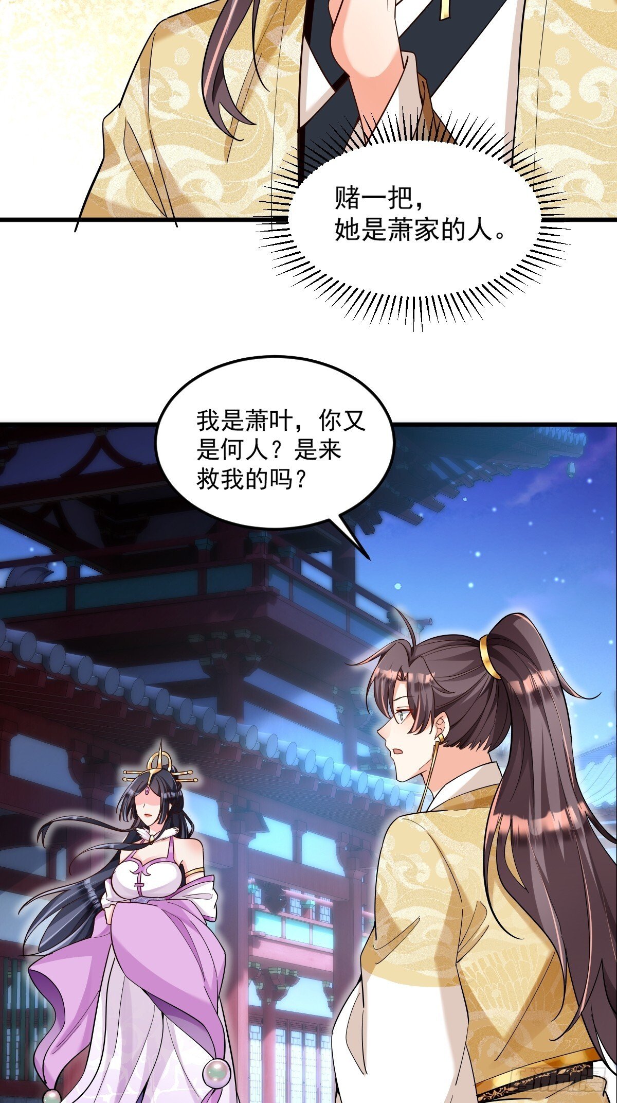第1话 全家灭门39