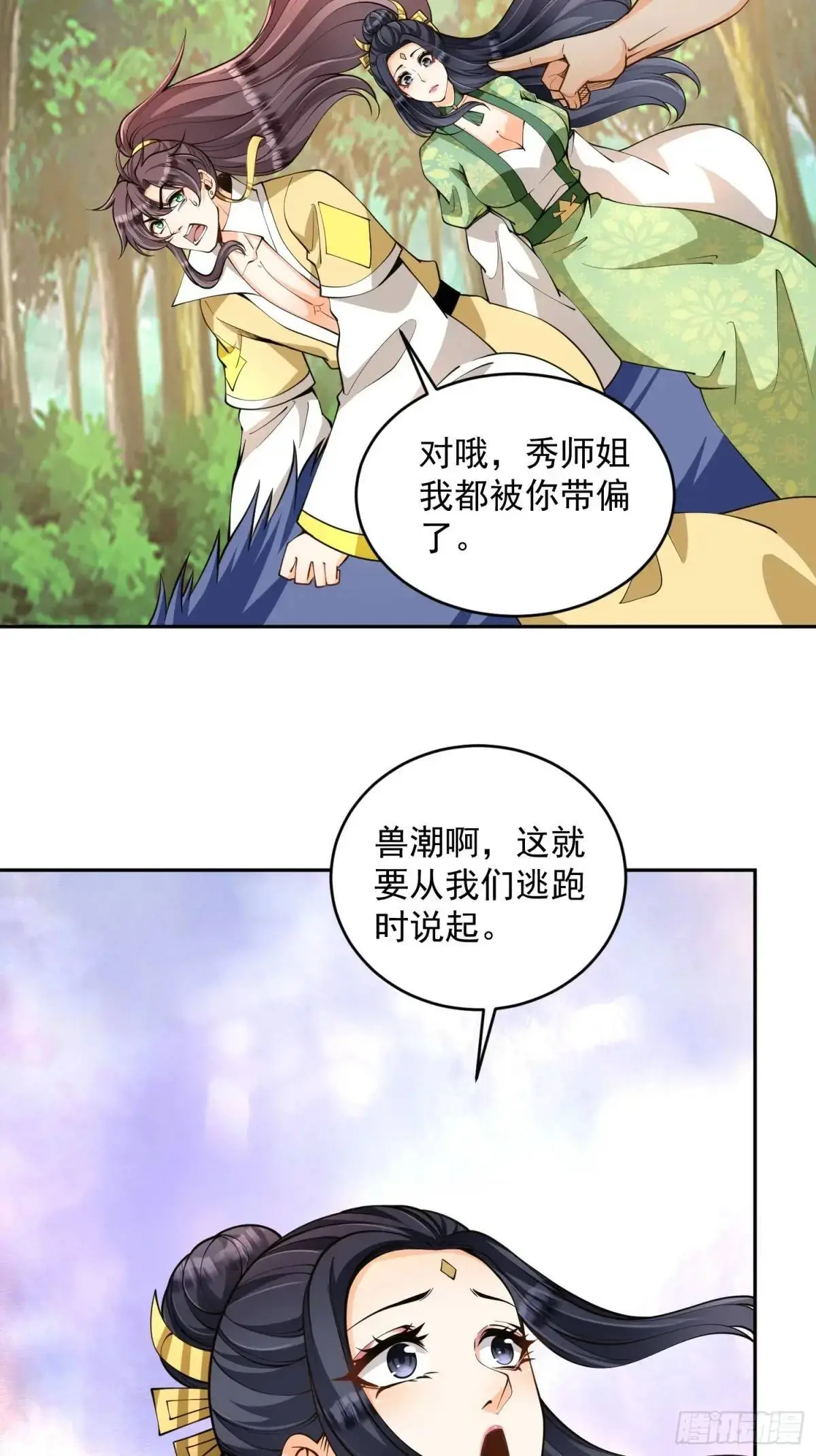 第42话  40.一群神经病21