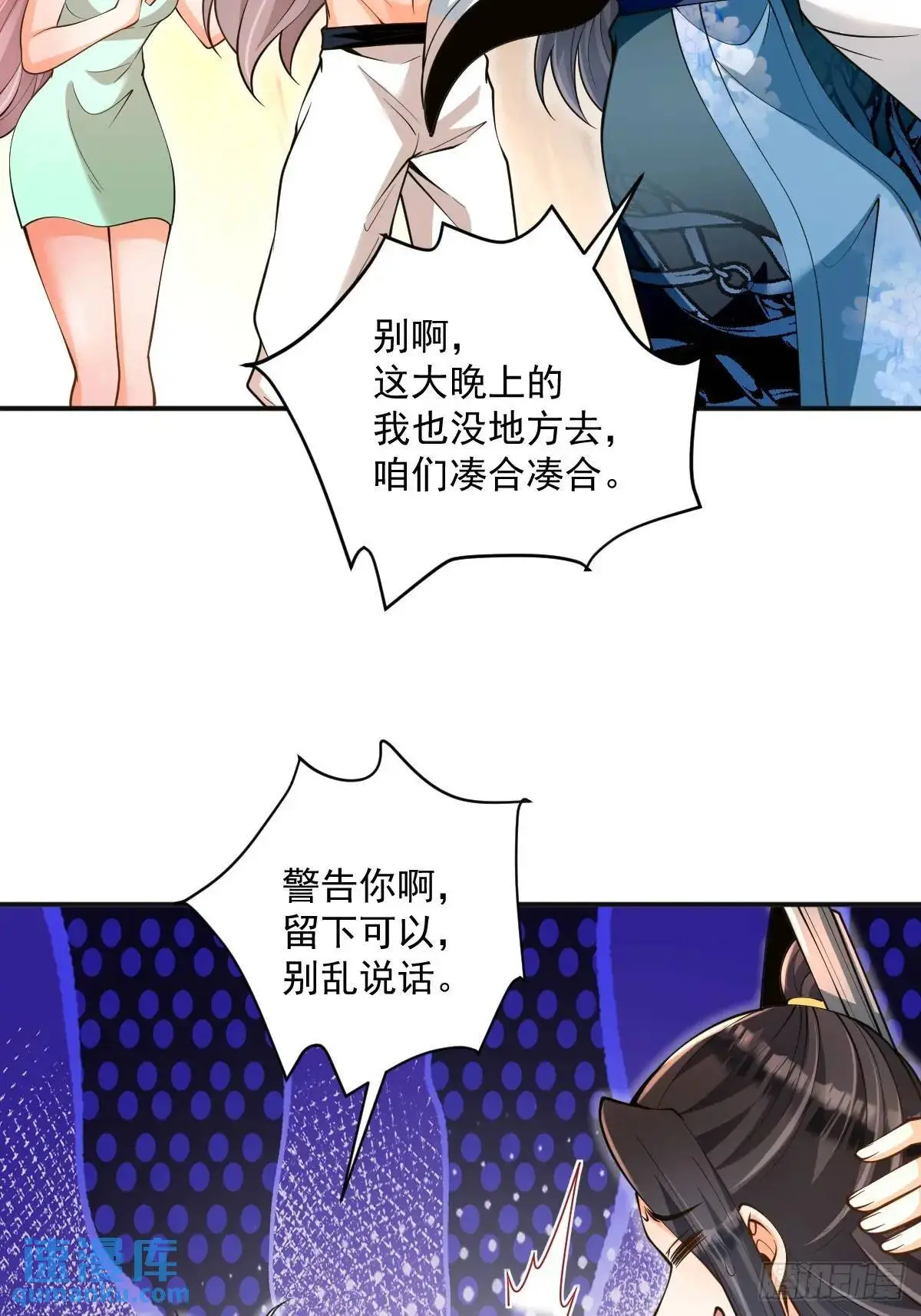 第33话 偶遇10