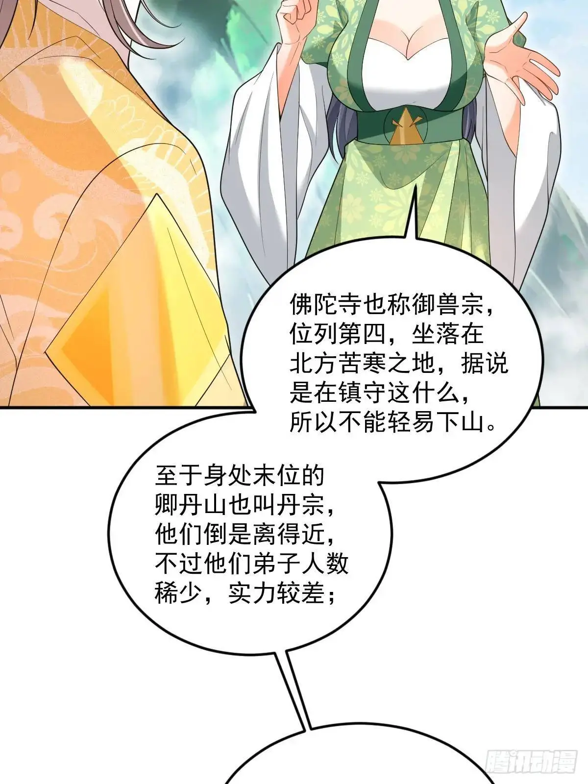 第29话 暗影谷23