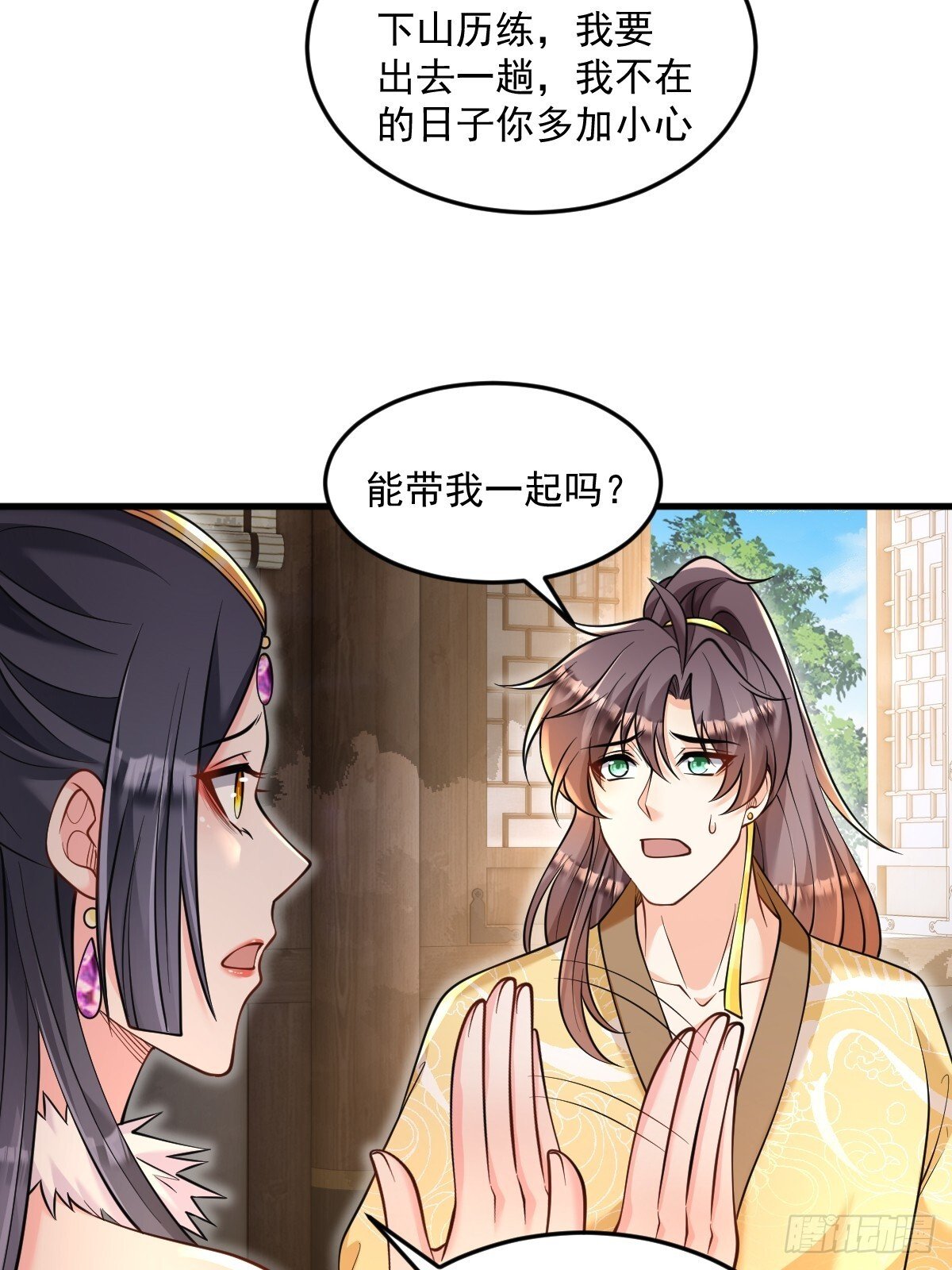 第7话  门派笔试报名（二）8