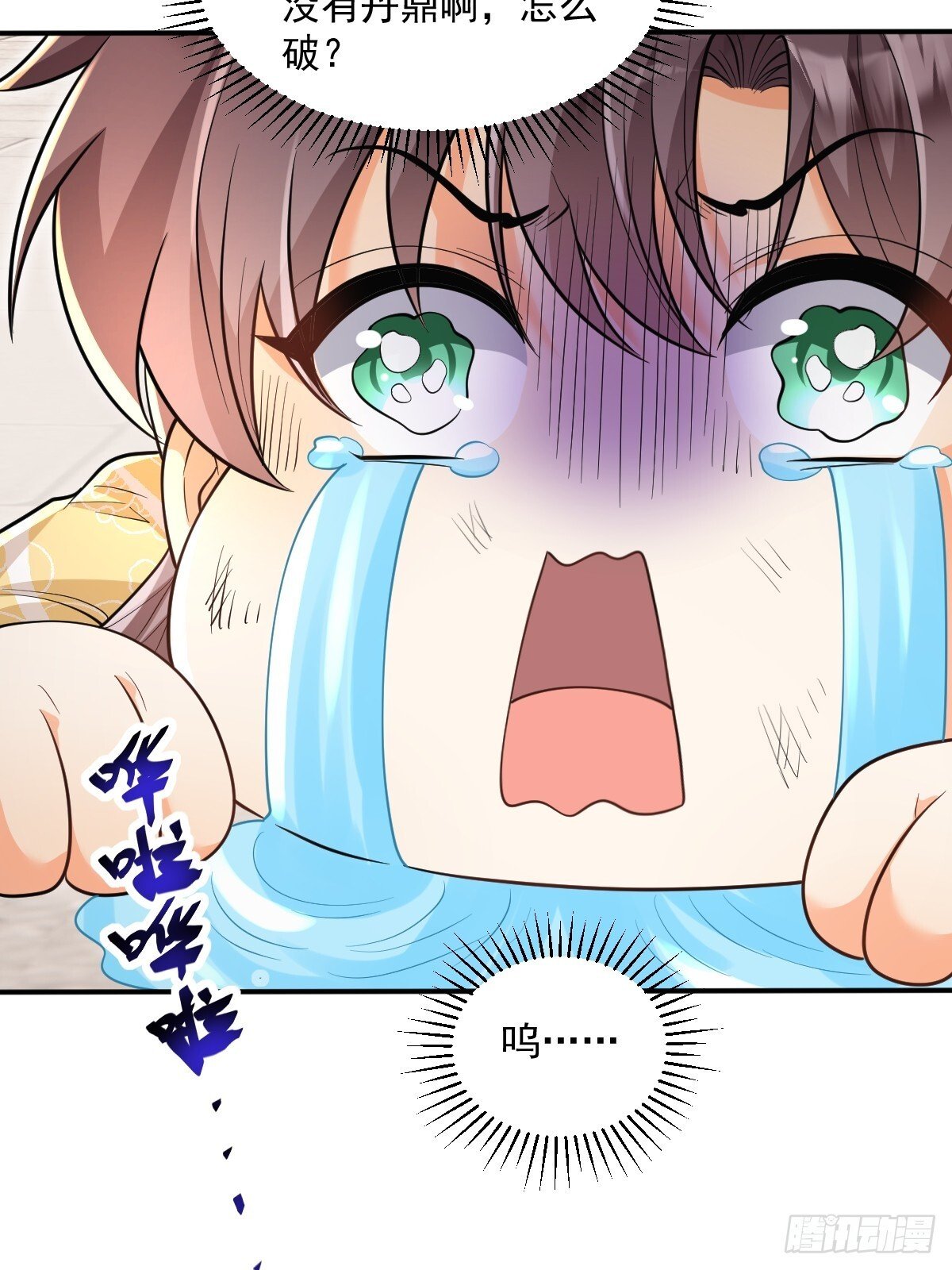 第12话  煅筋初期34