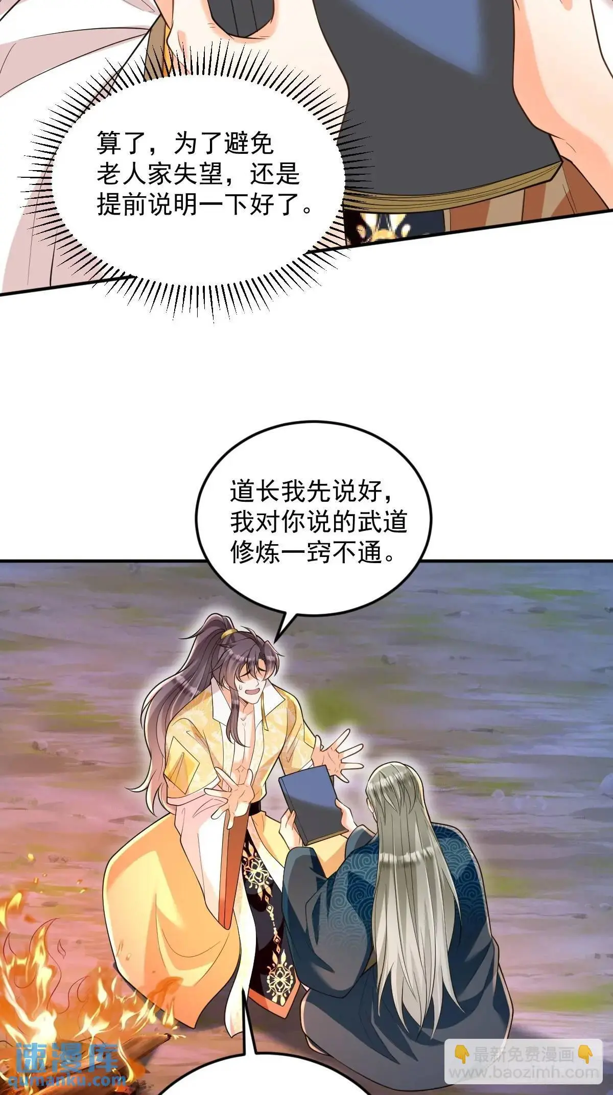 第28话 新的道路15