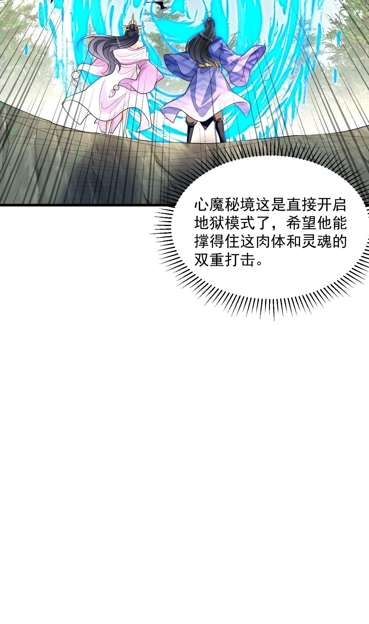 第8话 心魔幻境33