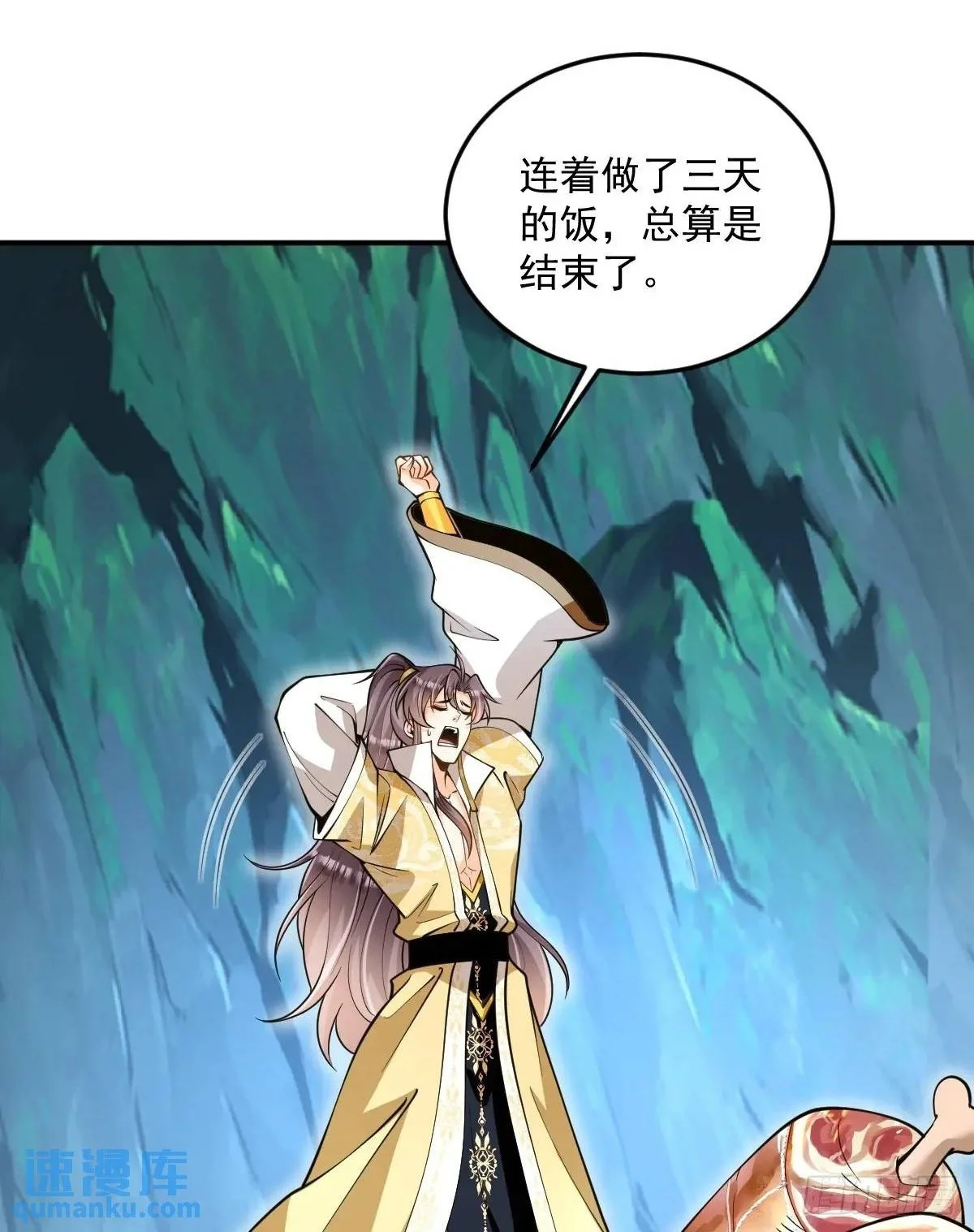第35章  神秘绿珠1