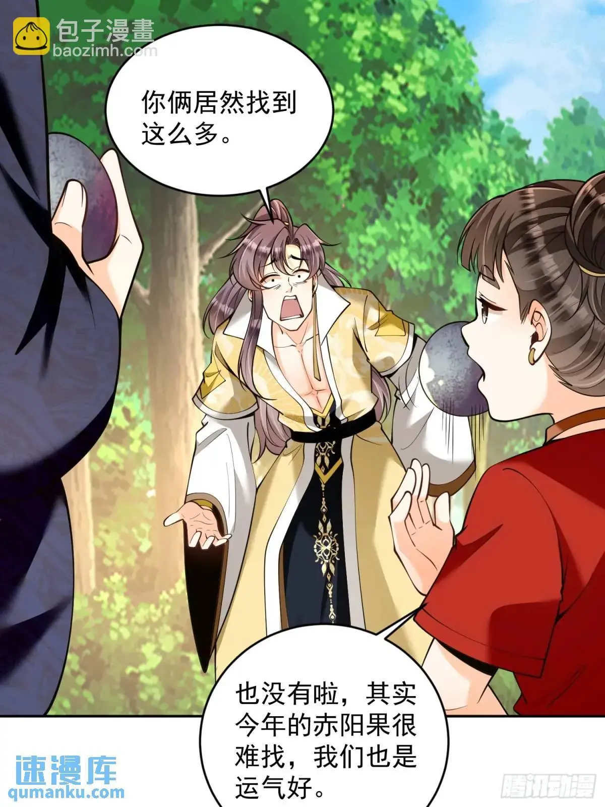 第40话  暧昧一夜4