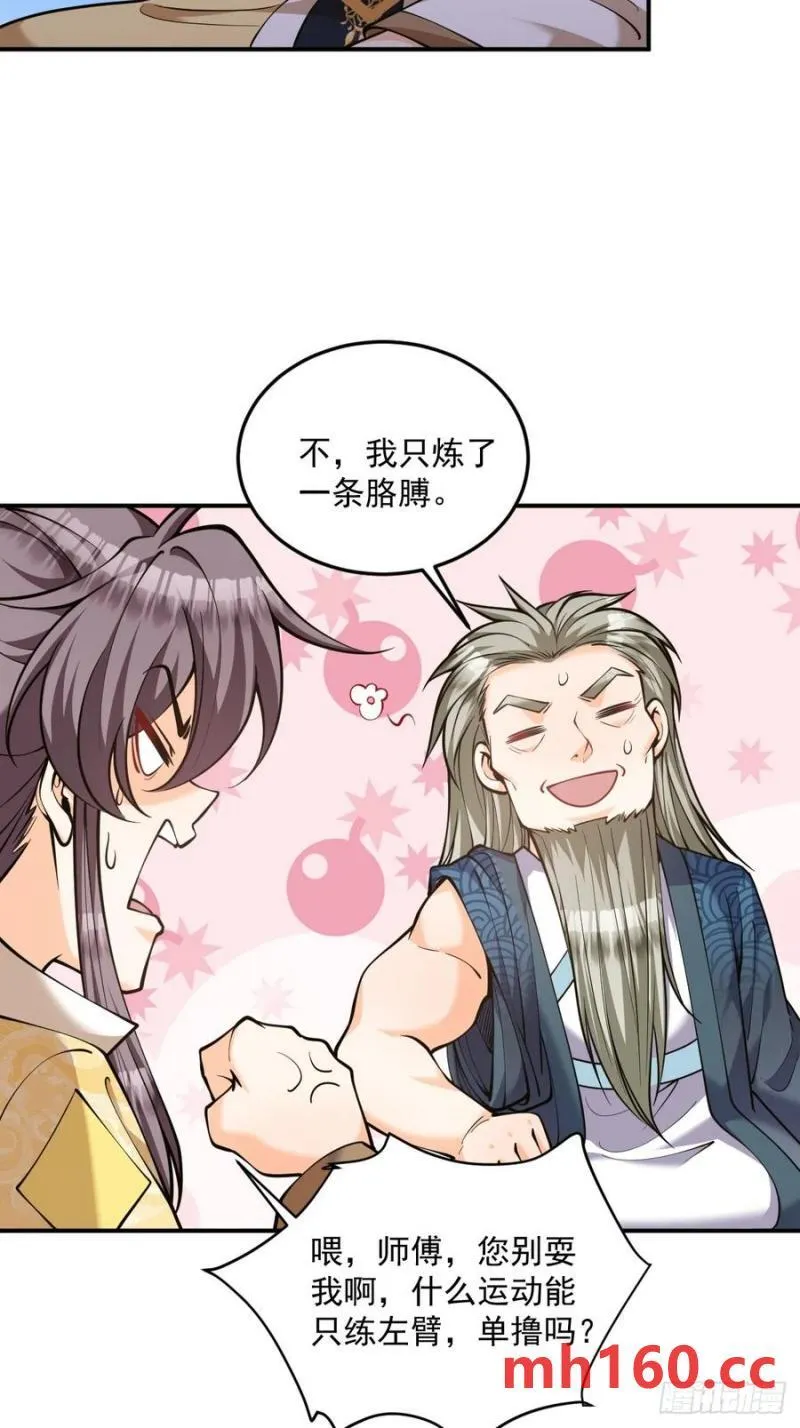第45话 满载而归7