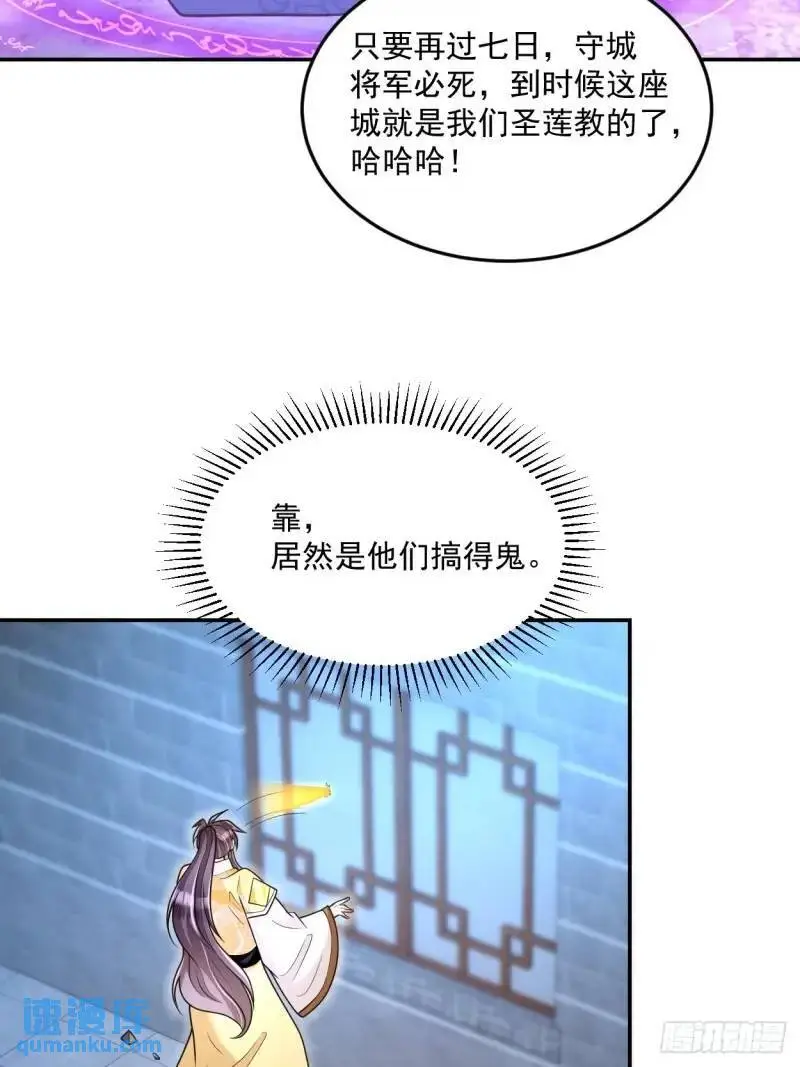 第20话 打脸与被打脸27