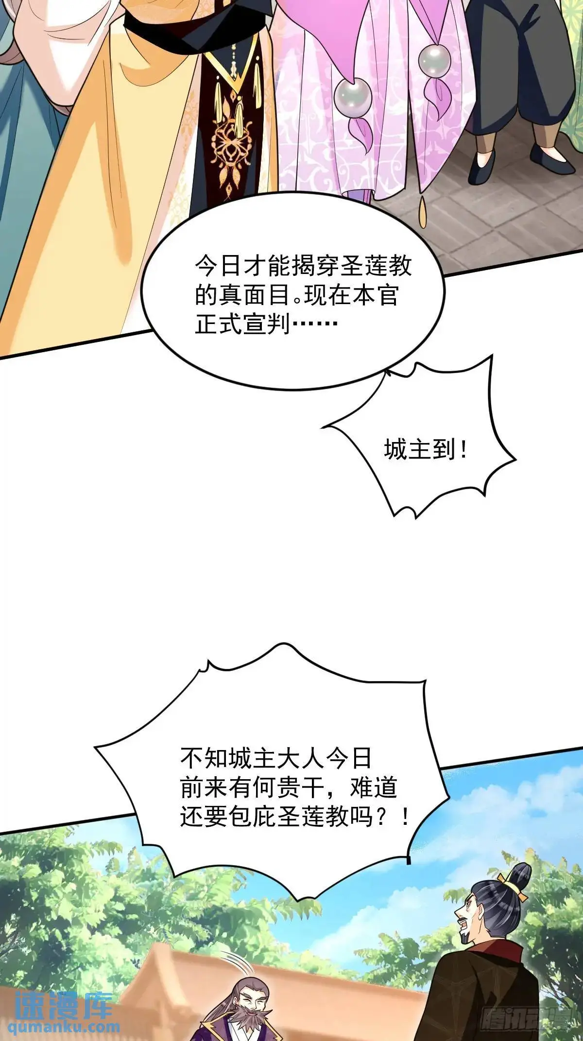第25话  魔踪初现17