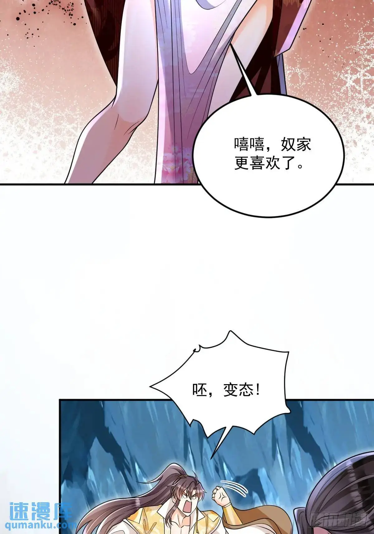 第17话  好事被打扰5