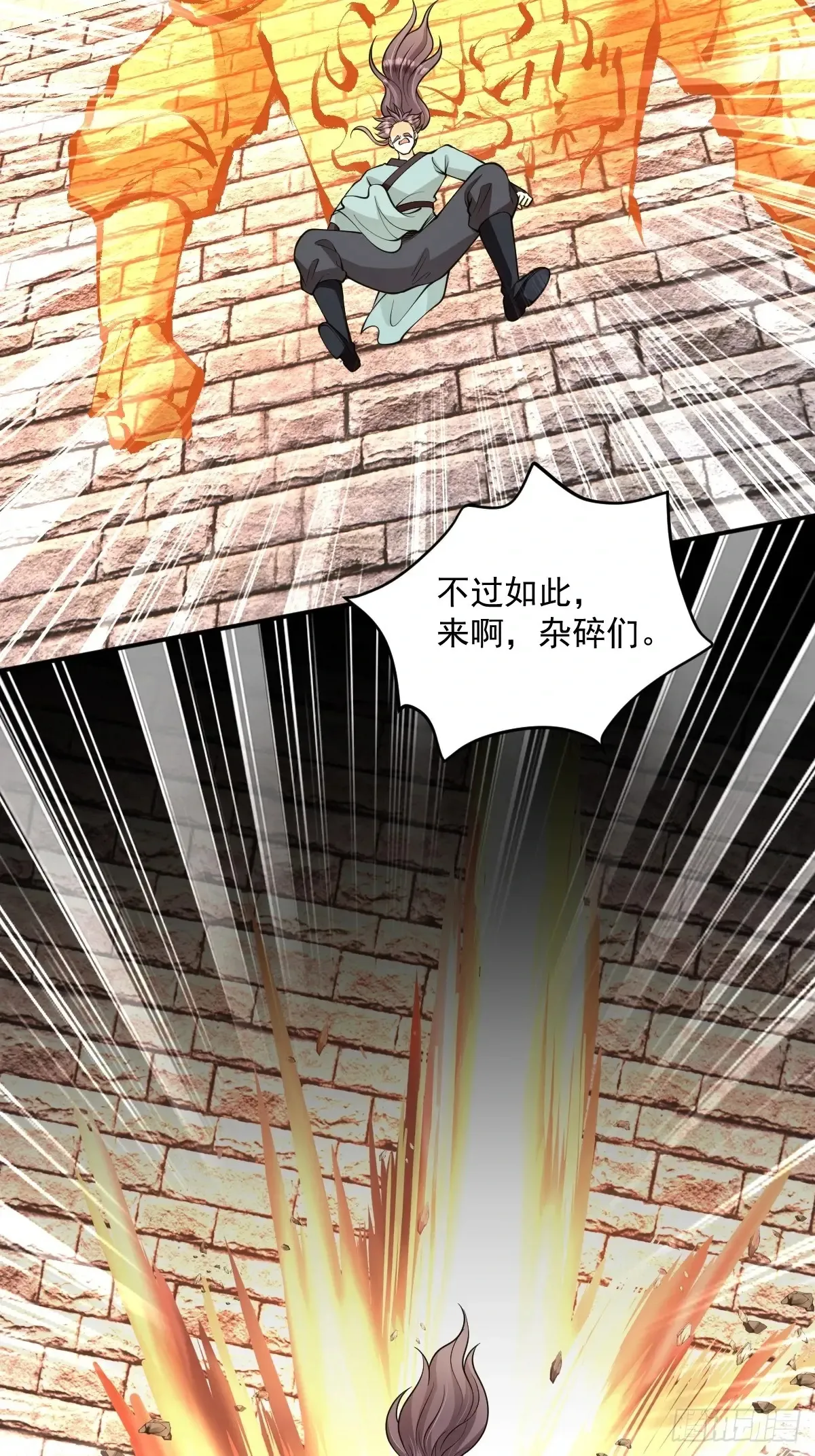 第50话  魔族攻城38