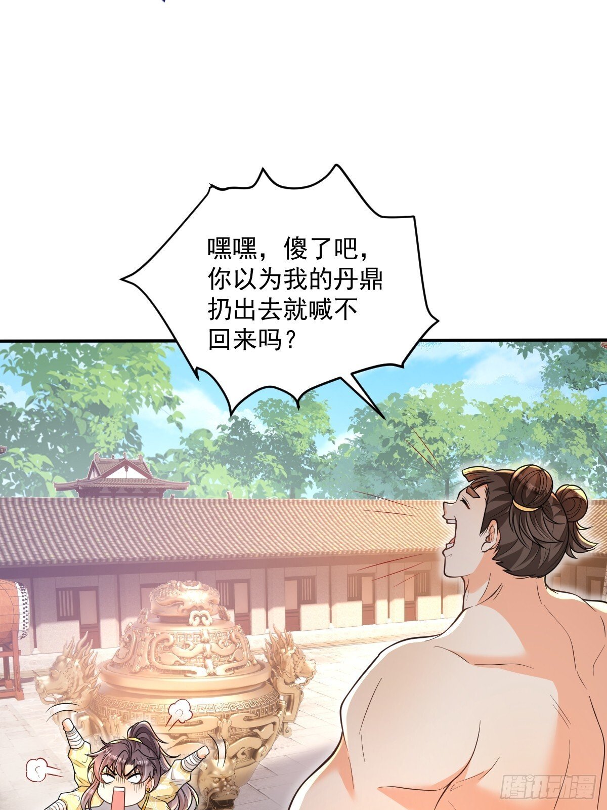 第12话  煅筋初期35