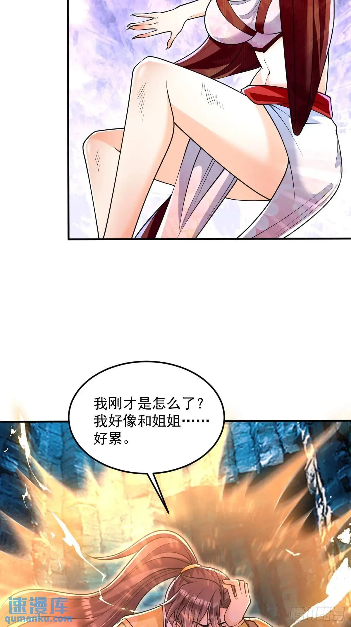 第17话  好事被打扰17