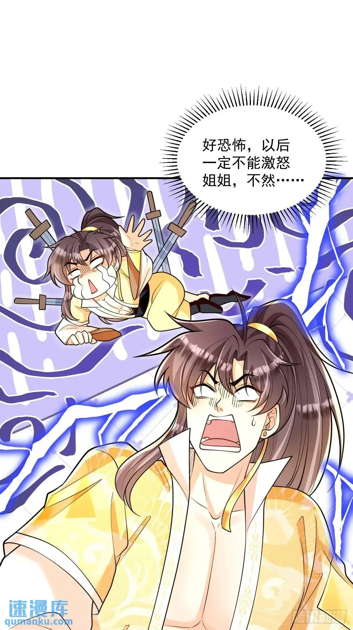 第25话  魔踪初现10