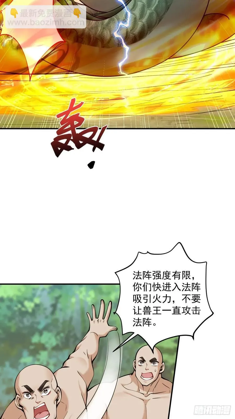 第44话 大战兽王26