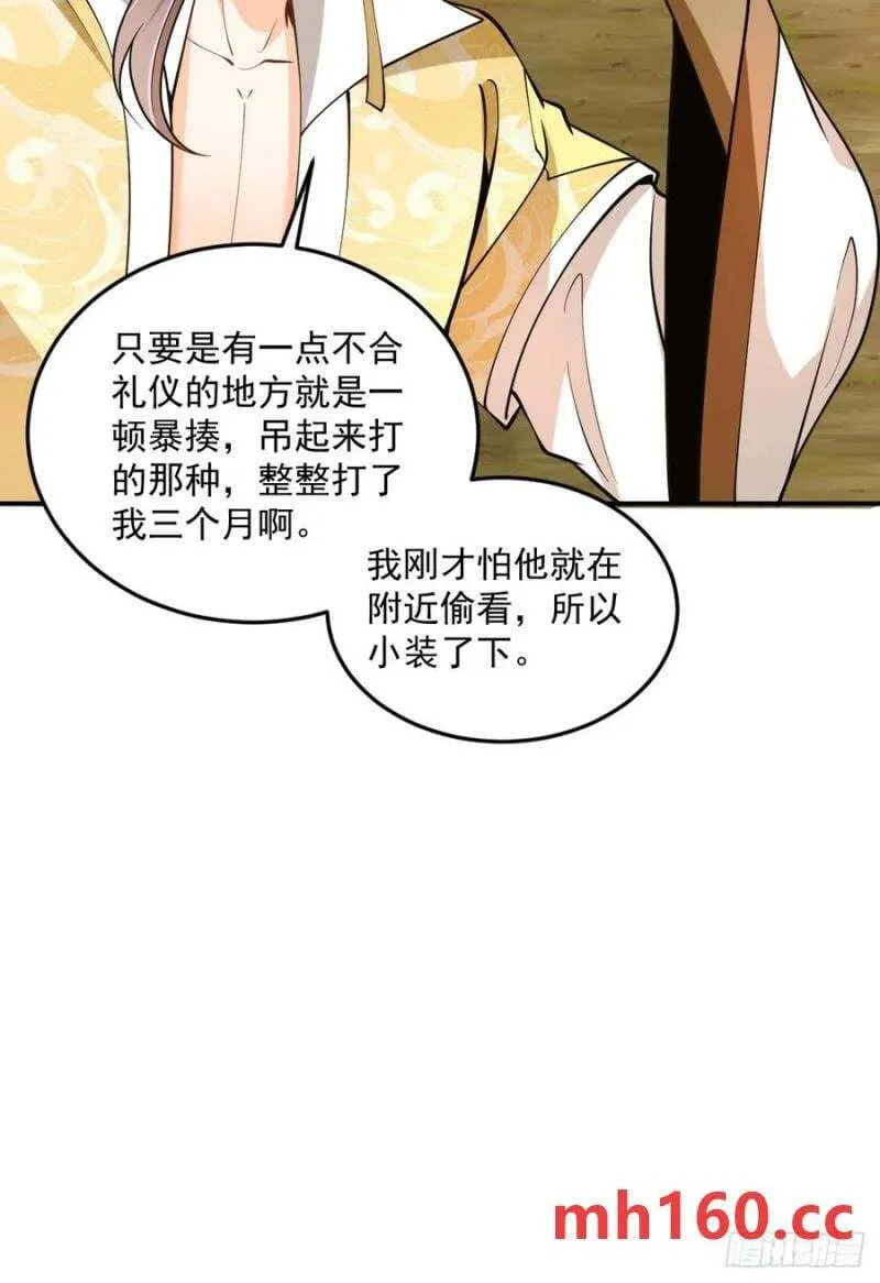 第48话 调查魔踪9