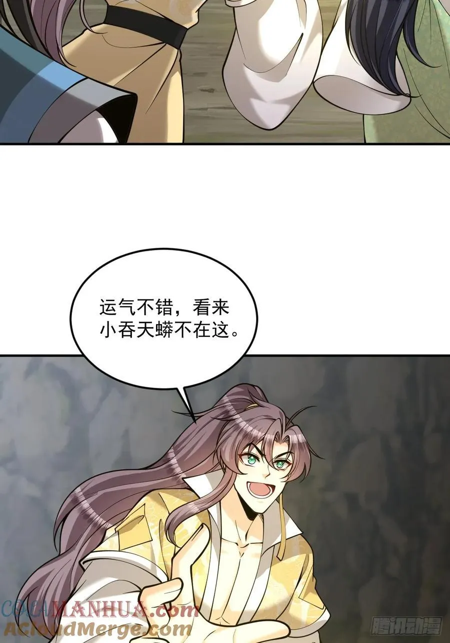 第44话 大战兽王42