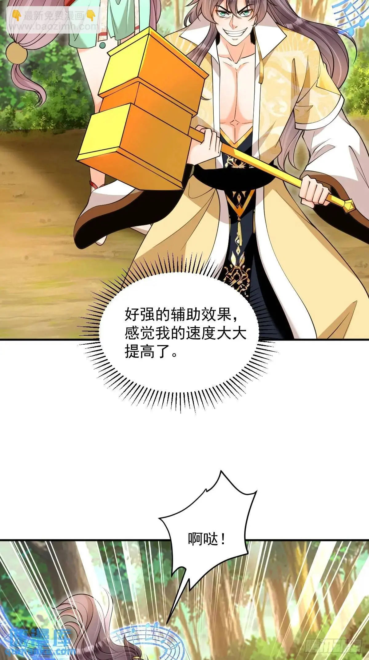 第31话 英雄救美15