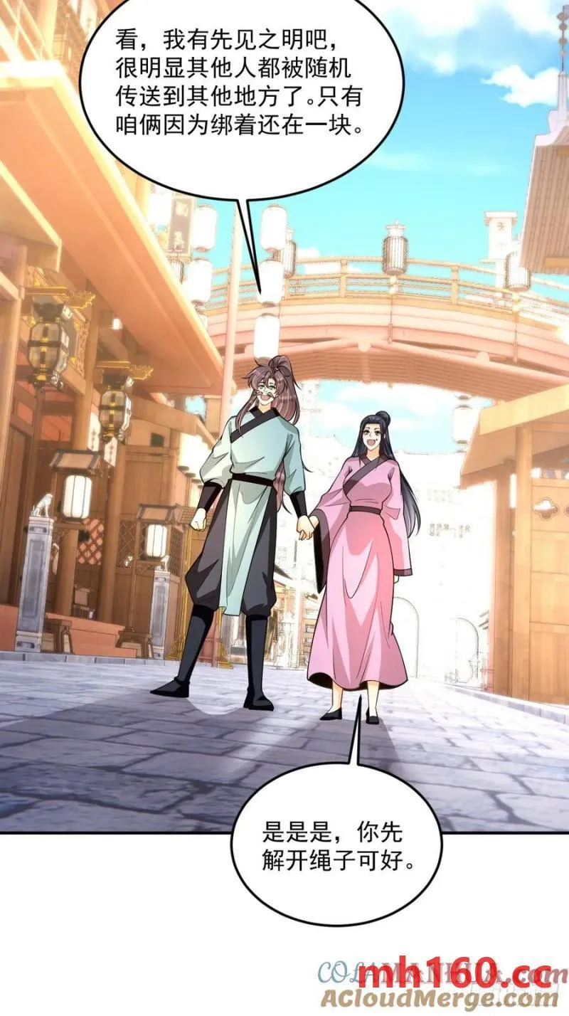 第49话 滨海秘境23