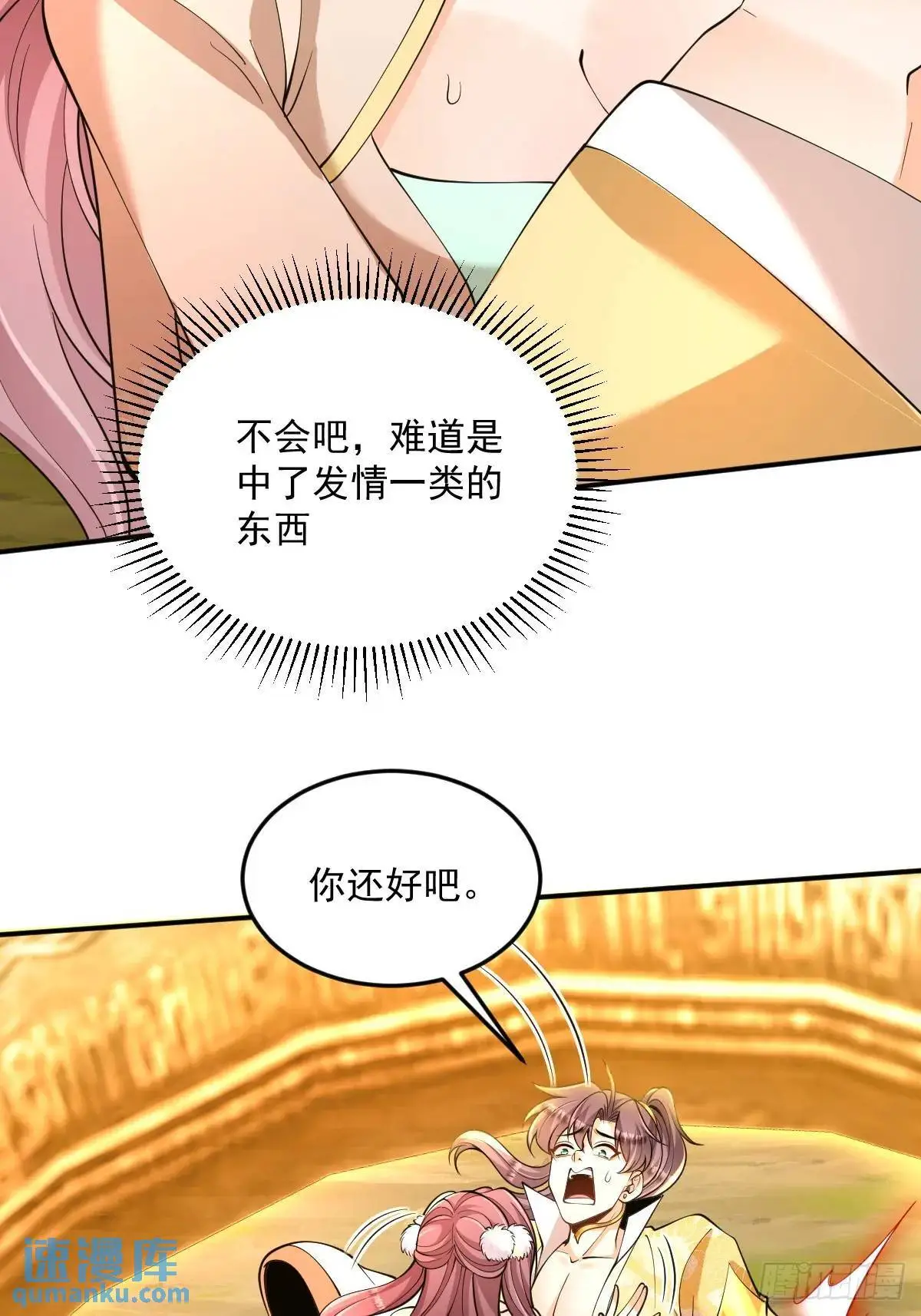 第31话 英雄救美32