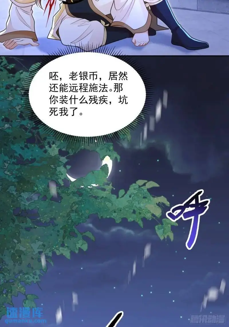 第21话  贼喊捉贼15