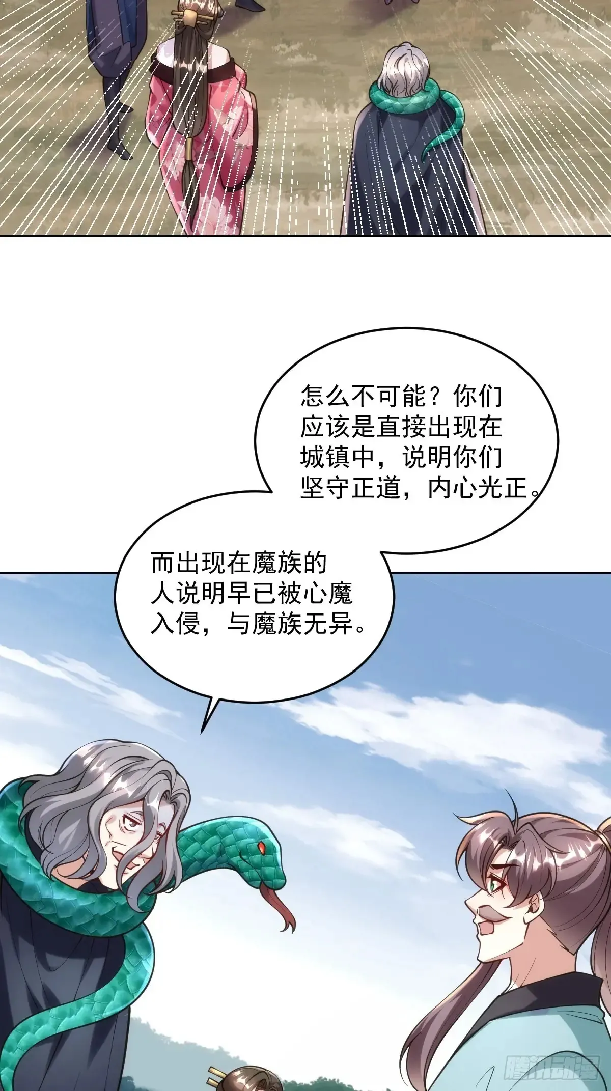 第51话 死亡游戏28