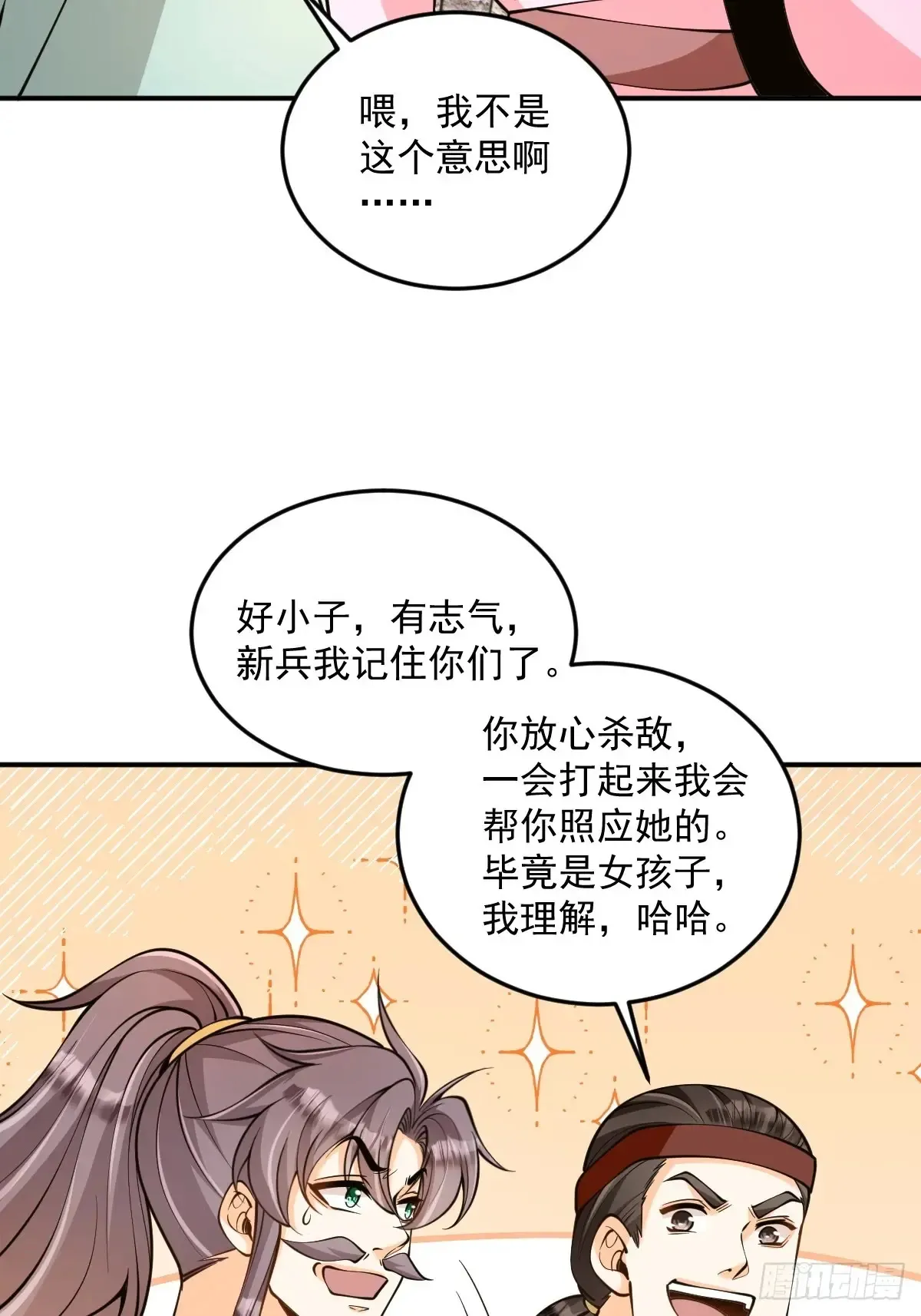 第50话  魔族攻城29