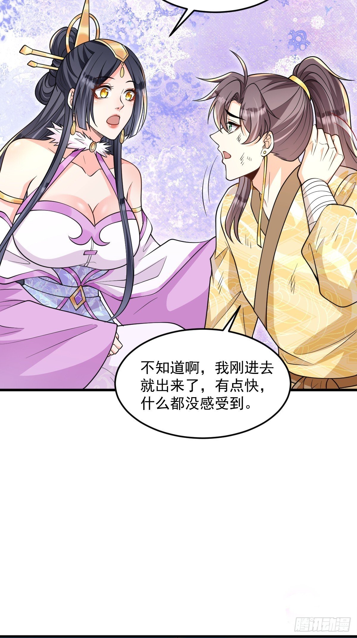 第9话 秦山入魔？14