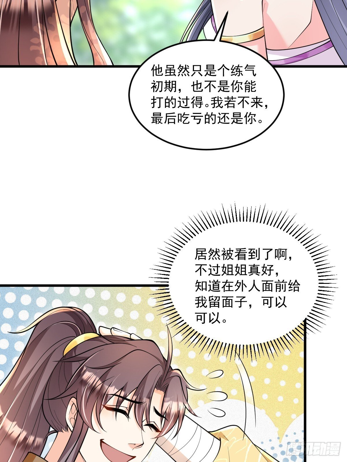 第4话 藏书阁18