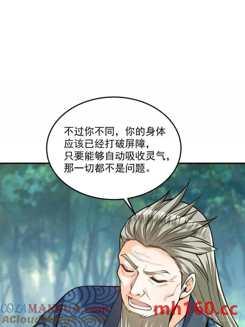 第47话 宗门修炼210
