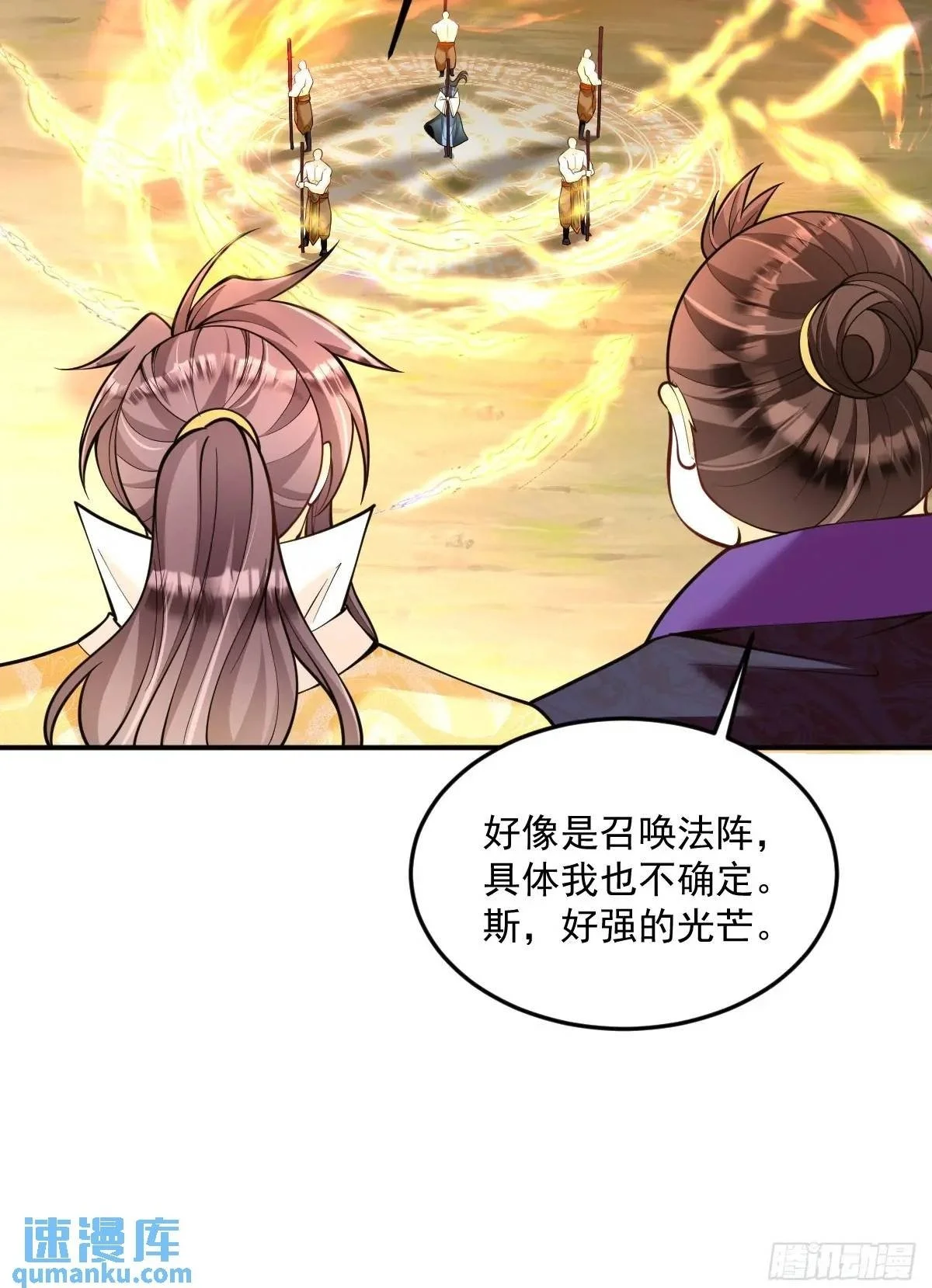 第37话 神之傀儡36