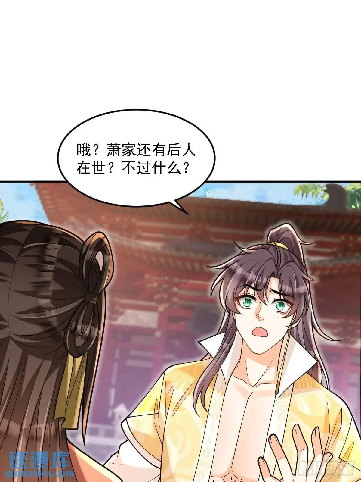第23话 探访萧家33