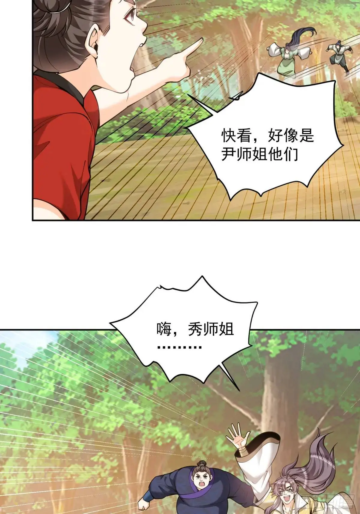 第41话  兽潮8