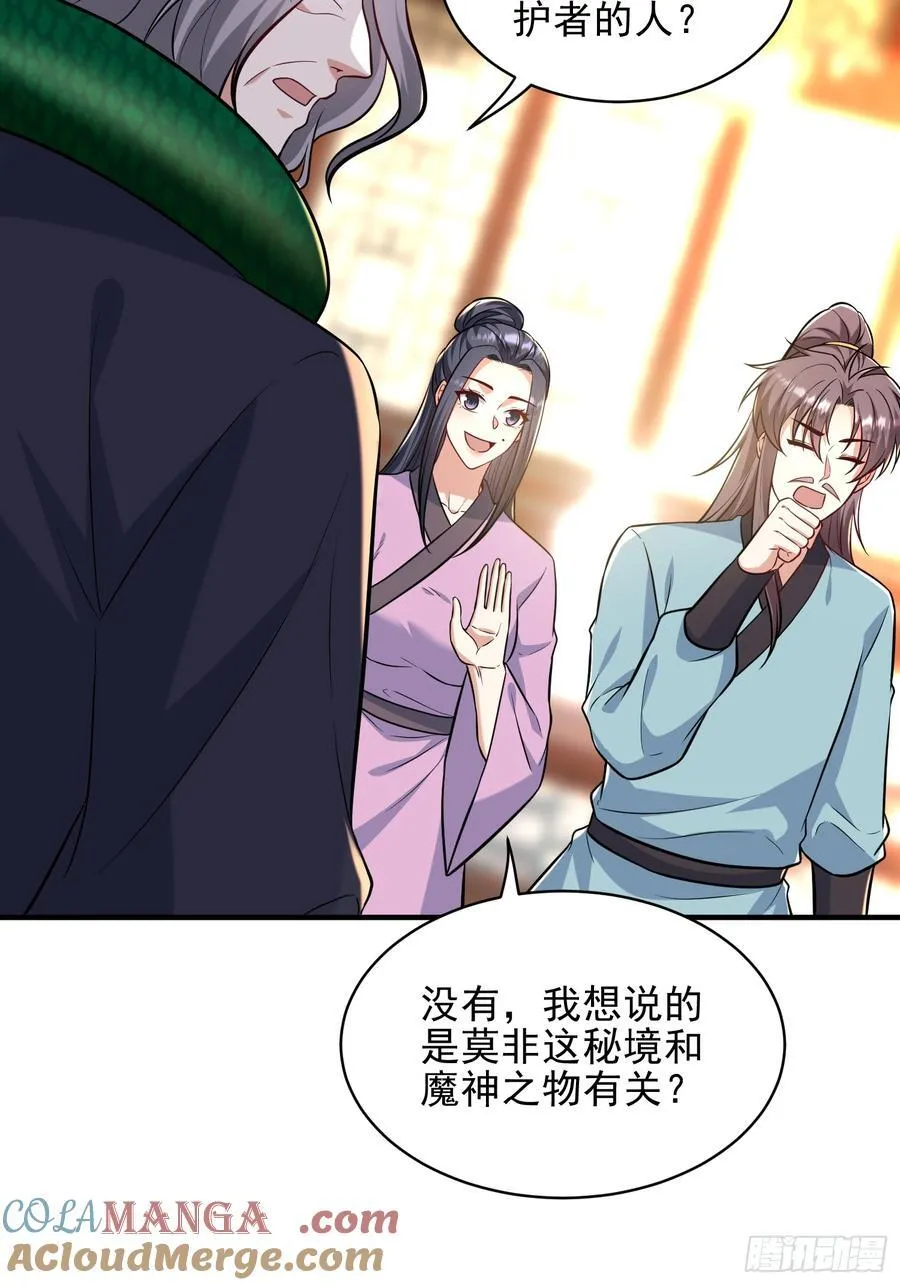 第55话 秘闻27