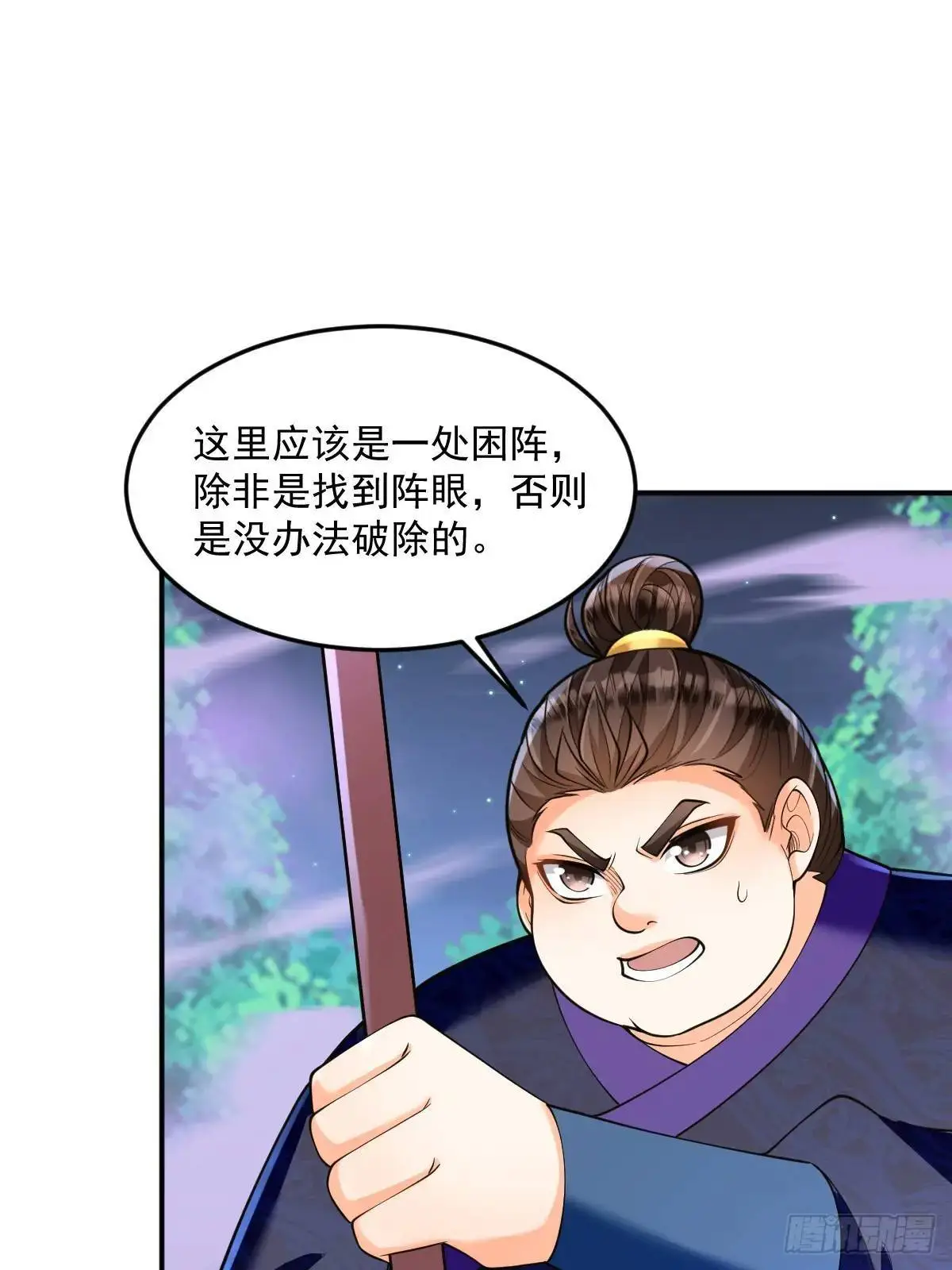 第27话 再遇松鹤23