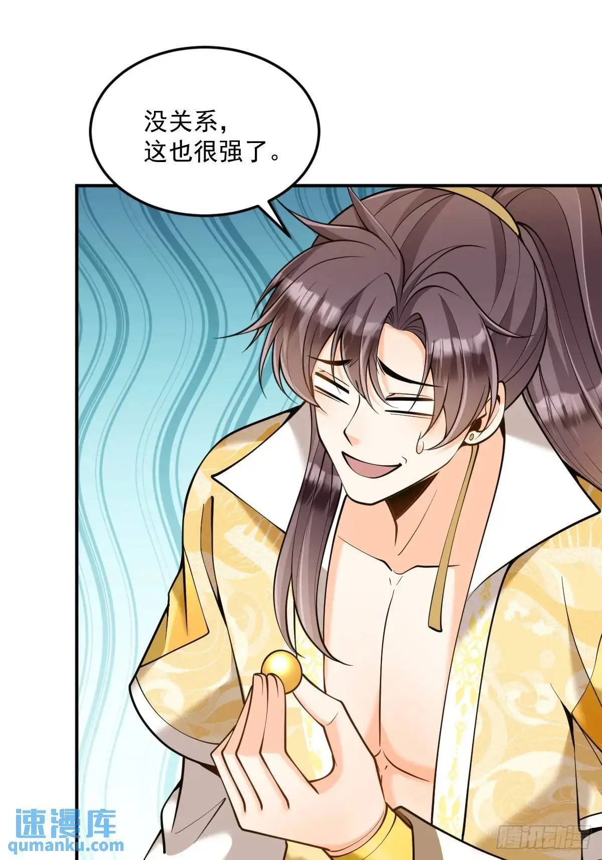 第35章  神秘绿珠34
