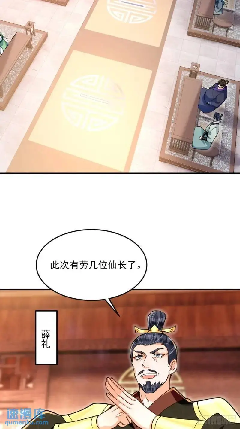 第20话 打脸与被打脸11