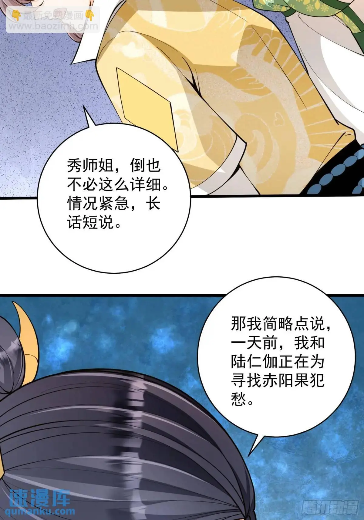 第42话  40.一群神经病14