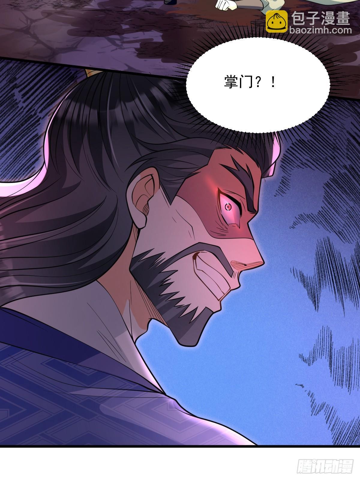 第9话 秦山入魔？31