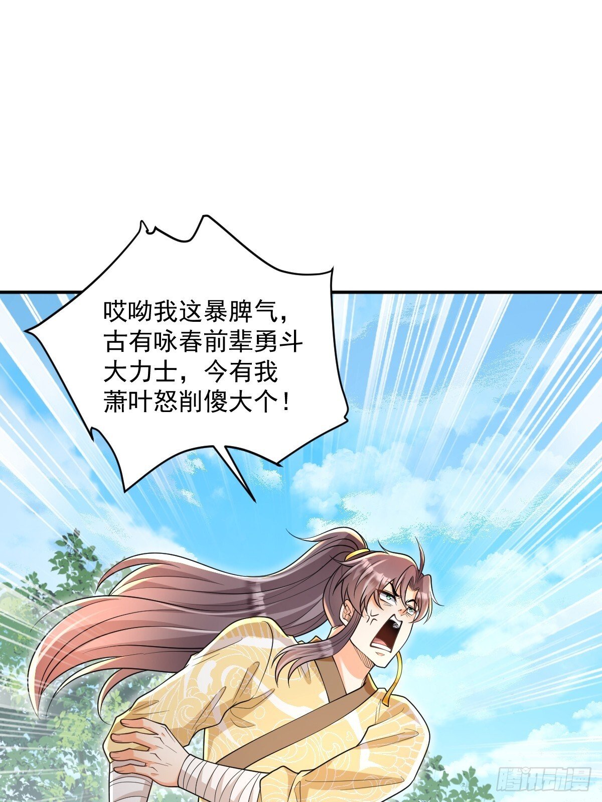 第12话  煅筋初期28