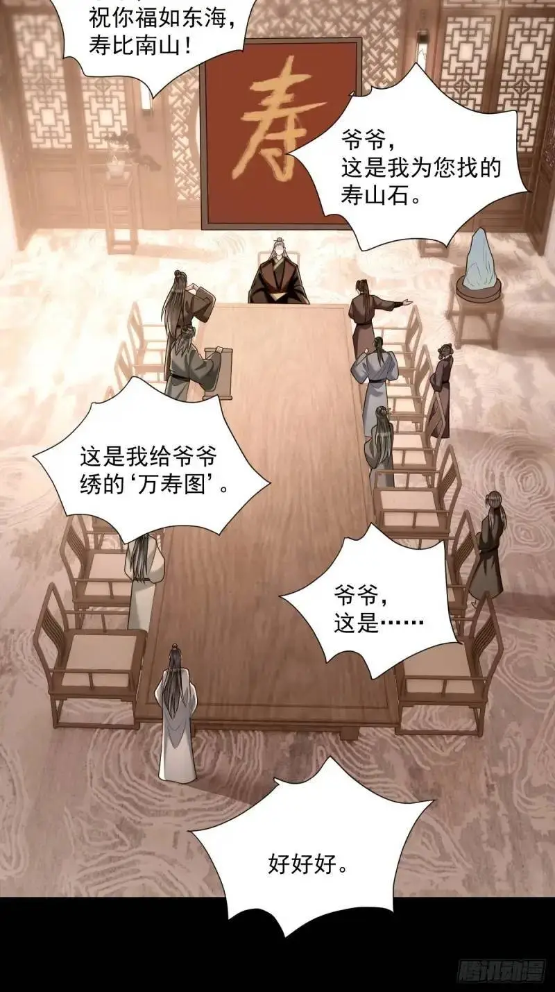 第19话 告示有鬼7
