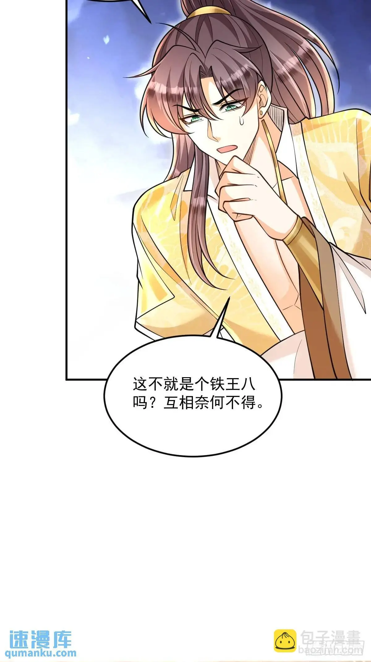 第17话  好事被打扰38